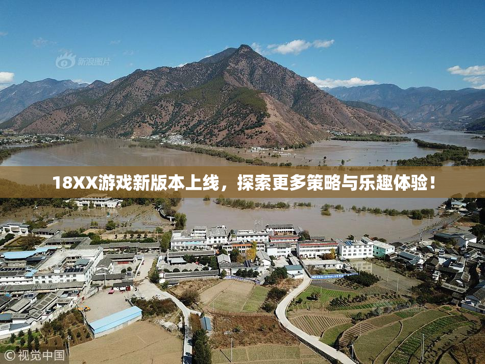 18XX游戏新版本上线，探索更多策略与乐趣体验！
