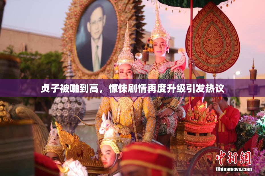 贞子被啪到高，惊悚剧情再度升级引发热议