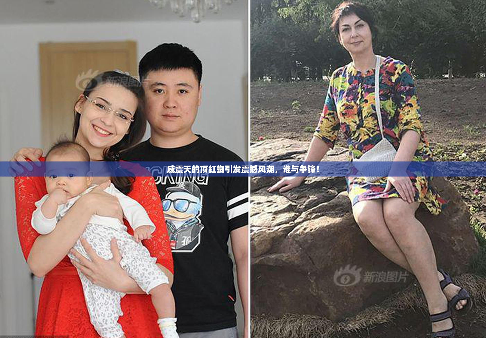 威震天的顶红蜘引发震撼风潮，谁与争锋！