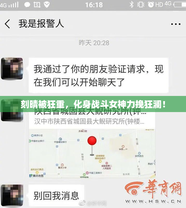 刻晴被狂重，化身战斗女神力挽狂澜！