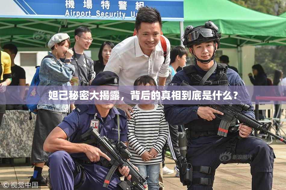 妲己秘密大揭露，背后的真相到底是什么？