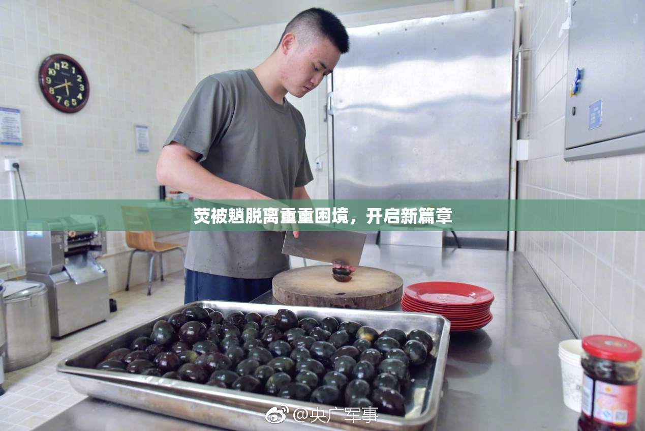 荧被魈脱离重重困境，开启新篇章