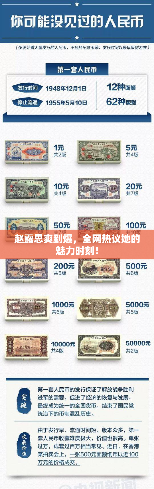 赵露思爽到爆，全网热议她的魅力时刻！
