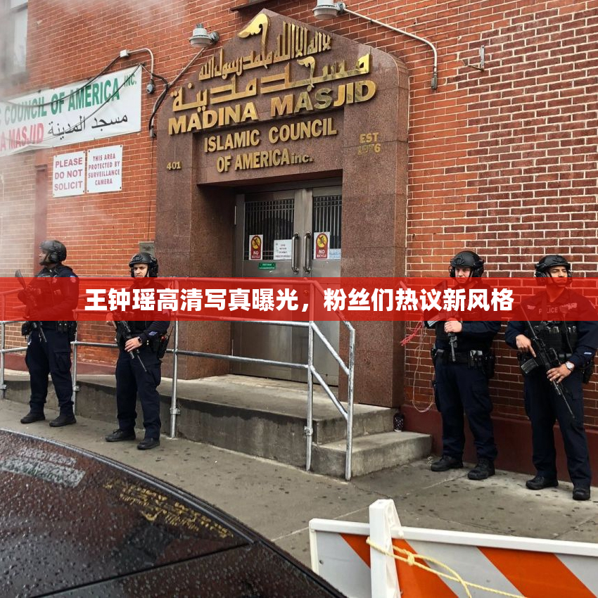 王钟瑶高清写真曝光，粉丝们热议新风格