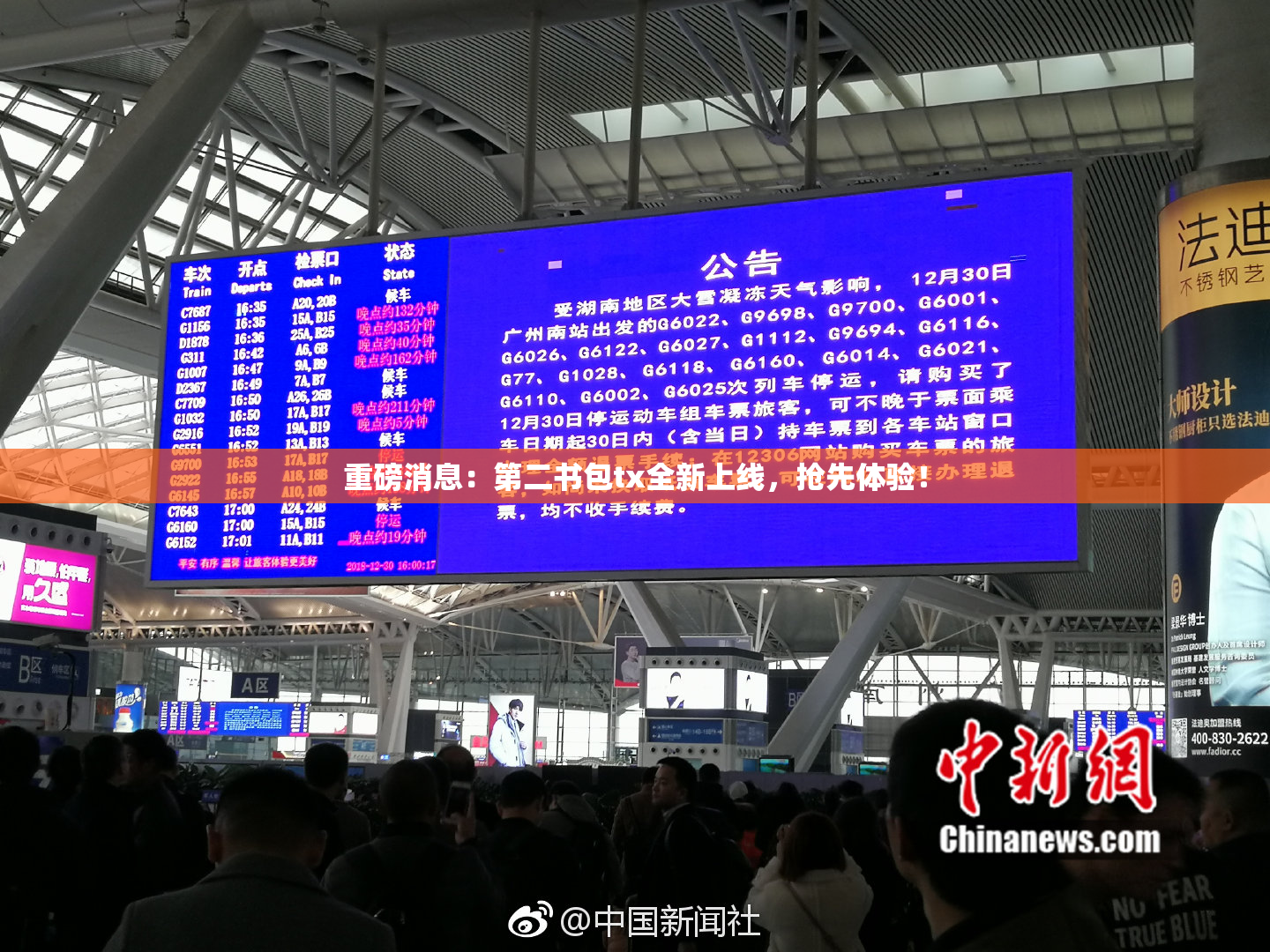 重磅消息：第二书包tx全新上线，抢先体验！