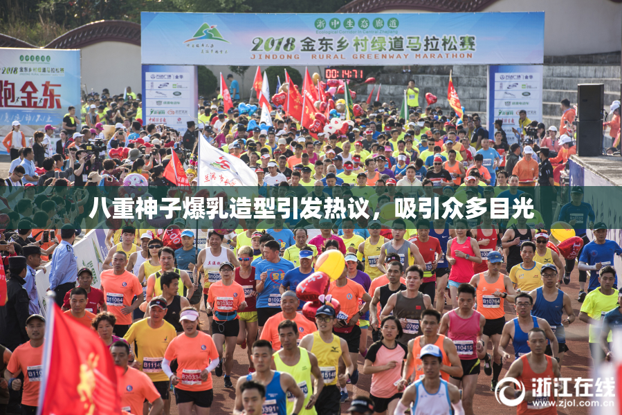 八重神子爆乳造型引发热议，吸引众多目光