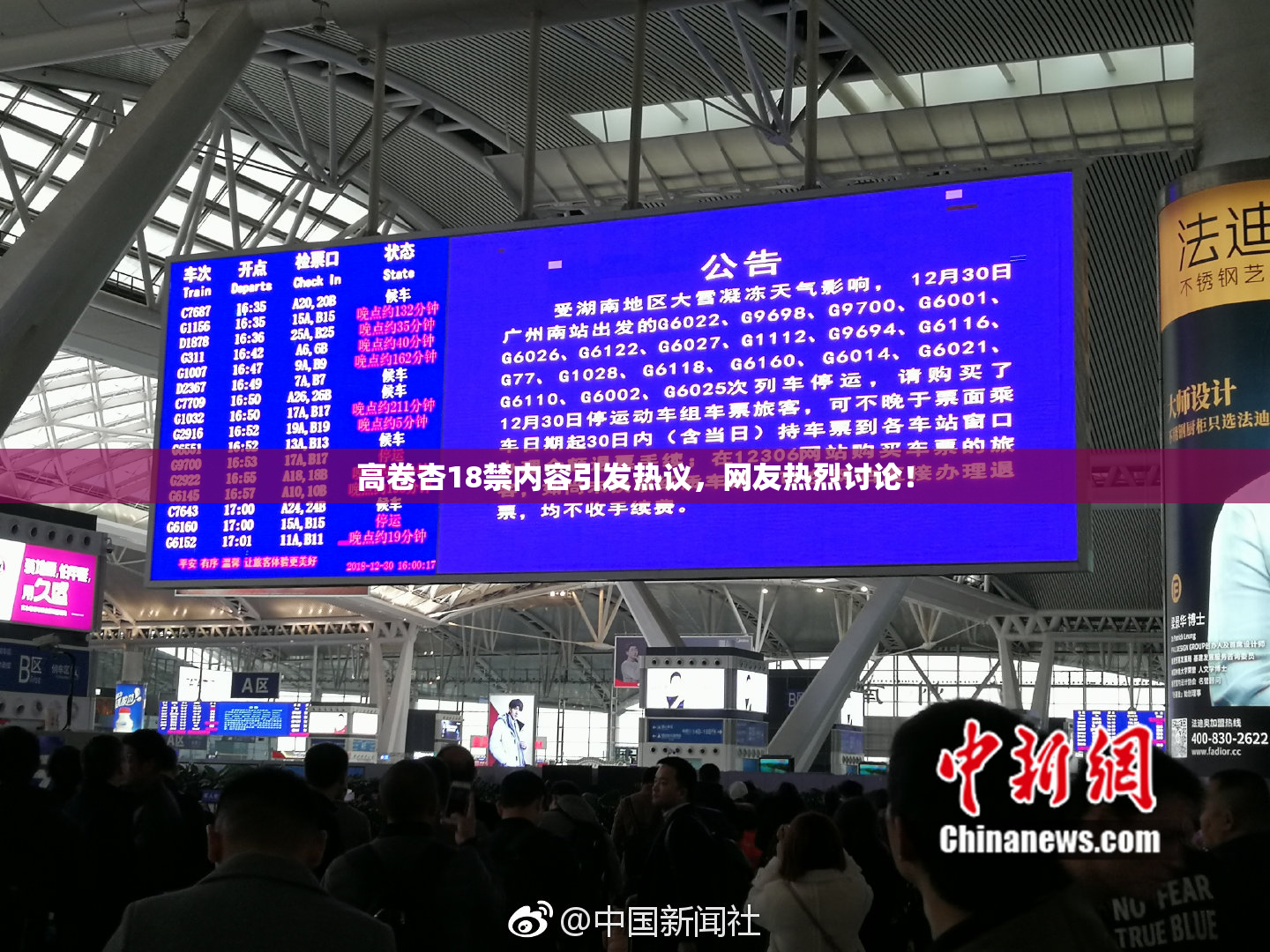 高卷杏18禁内容引发热议，网友热烈讨论！