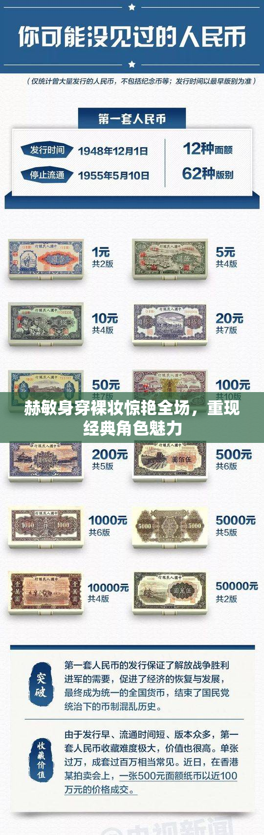赫敏身穿裸妆惊艳全场，重现经典角色魅力