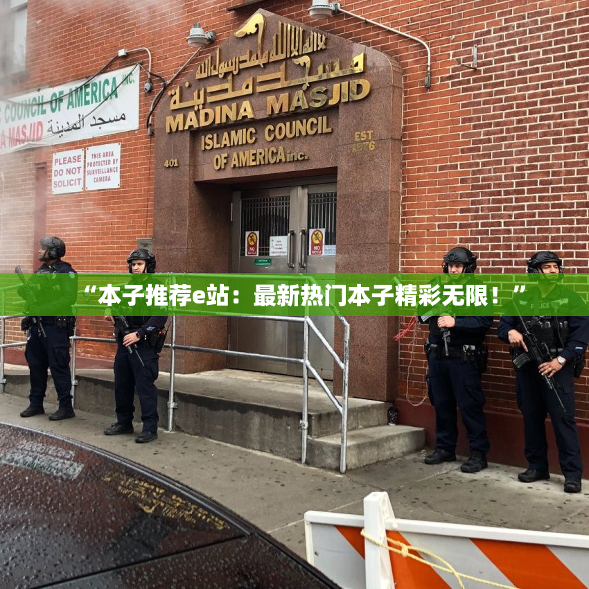 “本子推荐e站：最新热门本子精彩无限！”