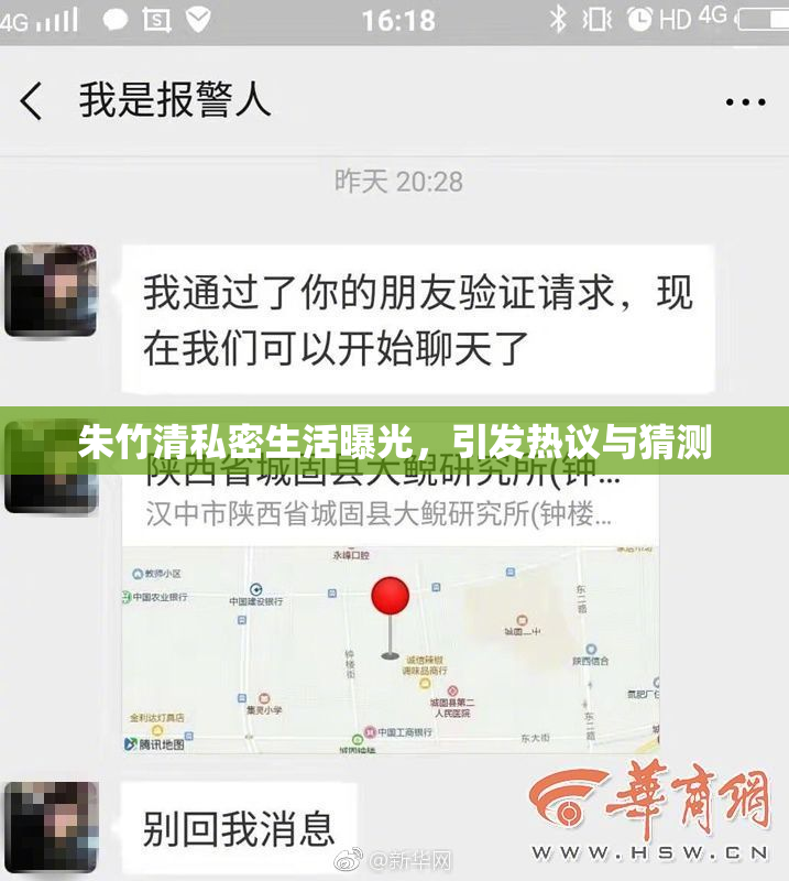 朱竹清私密生活曝光，引发热议与猜测