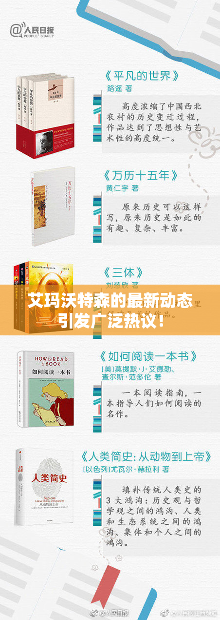 艾玛沃特森的最新动态引发广泛热议！