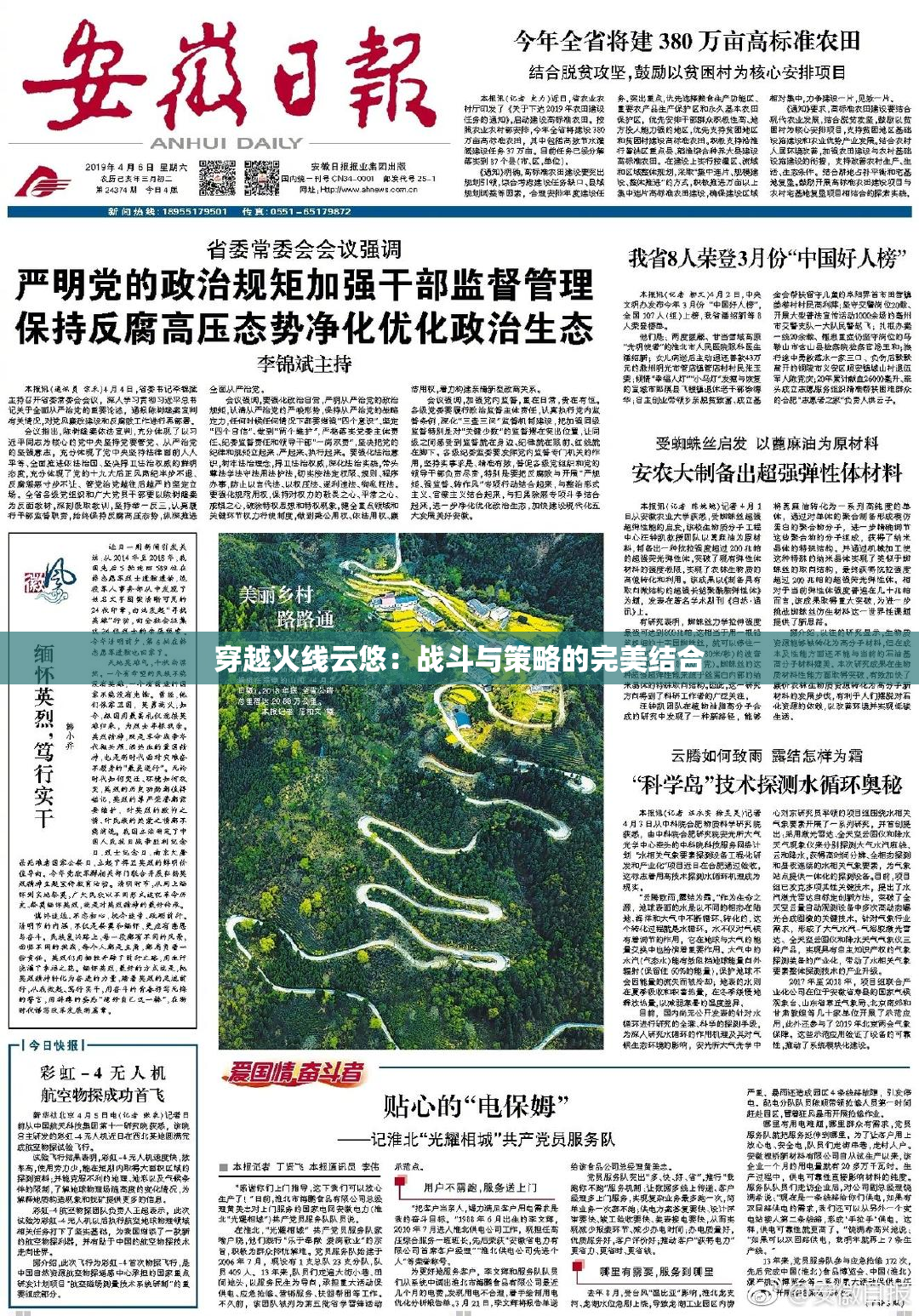 穿越火线云悠：战斗与策略的完美结合