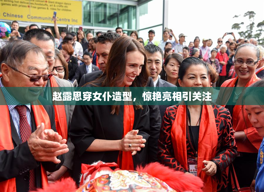 赵露思穿女仆造型，惊艳亮相引关注