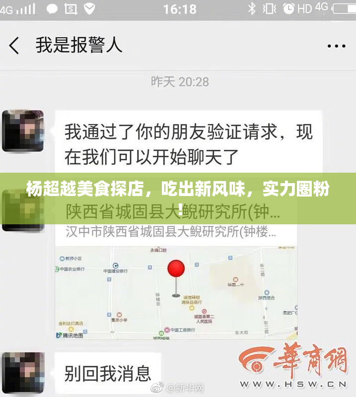 杨超越美食探店，吃出新风味，实力圈粉！